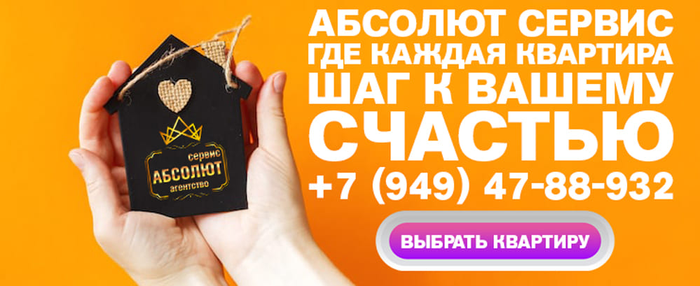 Агентство Донецк ДНР Абсолют сервис