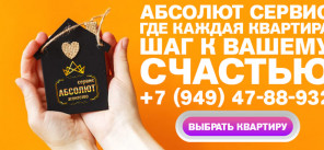 Агентство Донецк ДНР Абсолют сервис