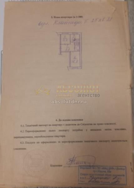 Продажа 2 ком. квартирув Донецке ДНР Буденновский район Клайпеды  44662